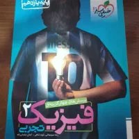 کتاب تست کنکوری