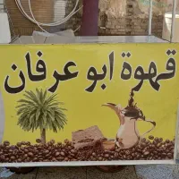 دکه قهوه