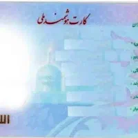 کیف حاوی مدارک گمشده