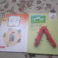ریاضی و مطالعات اجتماعی هشتم.۸