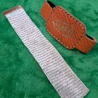 حرز اصلی امام جواد (ع) روی پوست آهو