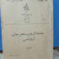 کتب قدیمی و نایاب