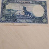 اسکناس پنج پهلوی ۵۰۰ ریالی
