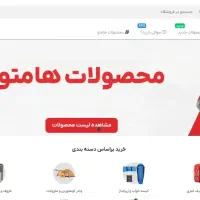 استخدام کارشناس درج محصول در سایت (حضوری  اردبیل)