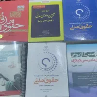 فروش کتاب های آزمون وکالت