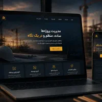 طراحی سایت و توسعه وب