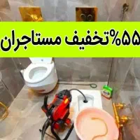 *لوله بازکنی55٪تخفیف*بشرط بازشدن*24ساعته فوری