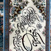 تابلو فرش و ان یکاد