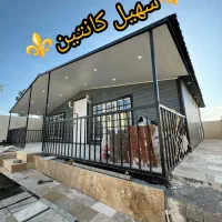 کانکس ویلایی