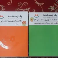 مگاتست آزادبخت