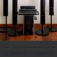 باند سالم سالم