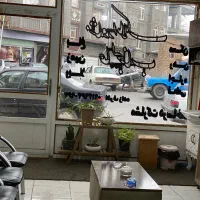 فروش مغازه تجاری مالکیت