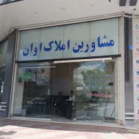 واحد123 متری ۳ خواب