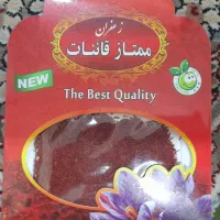 زعفران