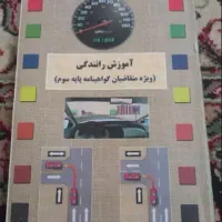 آیین نامه