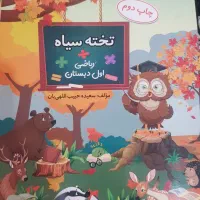 کتاب اموزشی کلاس اول