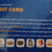 کارت شهر بازی