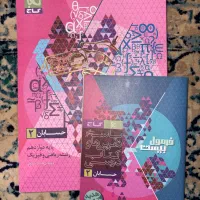 کتاب درسی(کنکور)