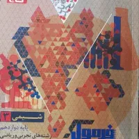 مجموعه کتاب های کنکور (توجه،همگی یکجابفروش میرسد)