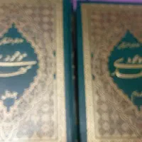مهدی موعود۲جلدی1700باتخفیف900