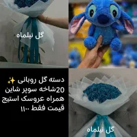 گل روبانی|گل مصنوعی|کرمانشاه, |دیوار