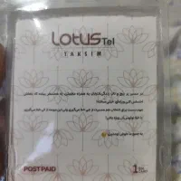 سیمکارت رند همراه اول 09990001378