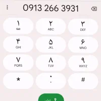 فروش خط کد ۲
