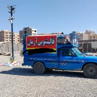 کارخانه قالیشویی و مبل شویی آرمان