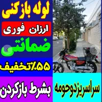 چاهبازکن(باملاحظه بومی)فنرزن فنرزنی فاضلاب24ساعته