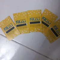 کد تخفیف اشتراک نماوا