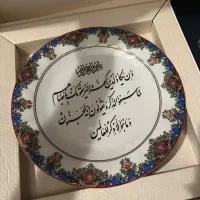 بشقاب تزئینی وَان یَکاد
