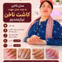 کاشت ناخون