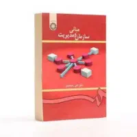 همکاری دانشگاهی با قطع نخاعی در رشته مدیریت دولتی