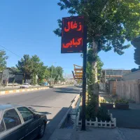 فروش تابلو روان