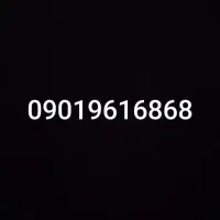یه عدد سیم کارت رند ایرانسل