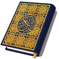 کتب قرانی ن و ی س