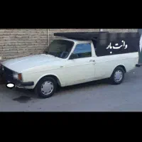وانت بار با زیر فی حمل