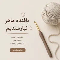 کار در منزل