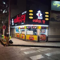 واگذاری و فروش فست فود