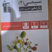 ۲۰ عدد کتاب های کنکور ریاضی