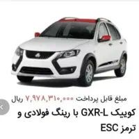 حواله کوییک و اطلس