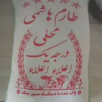 برنج طارم هاشمی محلی(درجه یک )