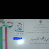 نصب ونصاب وتعمیرات ماشین لباسشویی ظرفشویی ویخچال