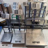 ترازو باسکول75 120 220 320 420 520کیلویی