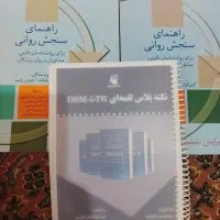 کنکور ارشد روانشناسی