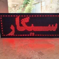 تابلو روان ۴۱ در ۱۰۵ دوطرفه