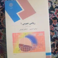 کتاب|کتاب و مجله آموزشی|مشهد, نکاح|دیوار