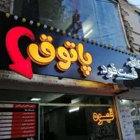 تابلوی چنلیوم و سوئدی / تابلوسازی انتخاب