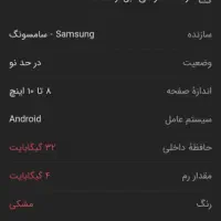 فروش تبلت در حد نو