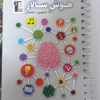 کتاب‌هوش‌سالار